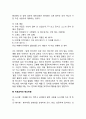 비효과적인 의사소통(비효율적 의사소통) 4페이지