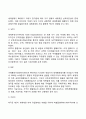기업의 국제적 환경 4페이지
