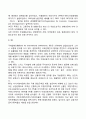 기업의 국제적 환경 5페이지
