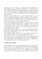 기업의 국제적 환경 7페이지