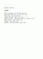 기업의 국제적 환경 8페이지
