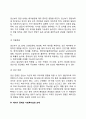 태내기 발달단계와 특징 4페이지