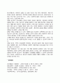 태내기 발달단계와 특징 5페이지