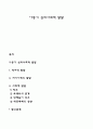 아동기 심리사회적 발달 1페이지
