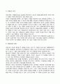 아동기 심리사회적 발달 7페이지