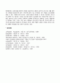 학령전기 인지발달 심리사회적 발달 7페이지