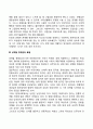 성인초기 심리사회적 발달(자율성 발달 친밀감 형성 성역할정체감 확립 직업선택과 준비) 3페이지