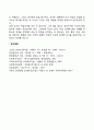 성인초기 심리사회적 발달(자율성 발달 친밀감 형성 성역할정체감 확립 직업선택과 준비) 5페이지