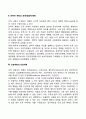 [계획수립의 유형] 장기계획과 단기계획 전략적 계획과 전술적 계획 상설계획과 단일계획 3페이지