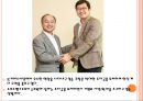 쿠팡의 성장과 투자확대전략.PPT 2페이지