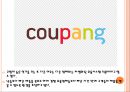쿠팡의 성장과 투자확대전략.PPT 7페이지