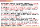 임상포트폴리오 PPT 입니다  폐렴 임상포트폴리오.PPTX 3페이지