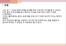 임상포트폴리오 PPT 입니다  폐렴 임상포트폴리오.PPTX 4페이지