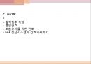 임상포트폴리오 PPT 입니다  폐렴 임상포트폴리오.PPTX 6페이지