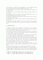 고교학점제 개요 찬반 의견 향후 과제 5페이지