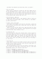 고교학점제 개요 찬반 의견 향후 과제 7페이지