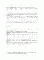고교학점제 개요 찬반 의견 향후 과제 9페이지