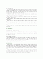 CRM 특징 필요성 CRM 사례 분석 8페이지