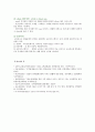 CRM 특징 필요성 CRM 사례 분석 12페이지