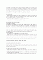 방송통신중학교 의의 현황 해외 사례 성공적인 정착을 위한 과제 7페이지