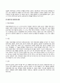 [중년기 발달특성] 중년기의 발달특징과 발달과업 중년기 정신건강문제 5페이지