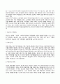 [중년기의 특징] 중년기에 관한 학자들의 견해 중년기 발달특성 및 발달과제 7페이지