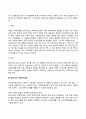 [중년기의 특징] 중년기에 관한 학자들의 견해 중년기 발달특성 및 발달과제 10페이지