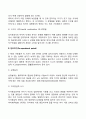 피아제의 인지발달단계 4페이지