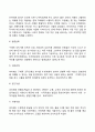 피아제의 인지발달단계 7페이지