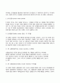 피아제의 인지발달이론의 주요개념 4페이지