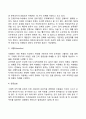 피아제의 인지발달이론의 주요개념 8페이지