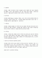 피아제의 인지발달이론의 주요개념 9페이지