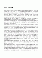 반두라의 사회학습이론 2페이지