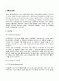 반두라의 사회학습이론 3페이지