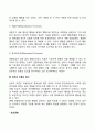 반두라의 사회학습이론 6페이지