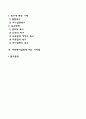 로저스와 매슬로우의 인본주의 성격이론 설명 사회복지 실천에 주는 시사점 2페이지