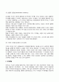 로저스와 매슬로우의 인본주의 성격이론 설명 사회복지 실천에 주는 시사점 4페이지