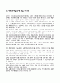 로저스와 매슬로우의 인본주의 성격이론 설명 사회복지 실천에 주는 시사점 9페이지