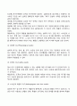 매슬로우(Maslow)의 욕구위계이론 5페이지