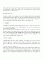 가족의 개념(가족의 정의와 유형) 가족내 하위체계 가족의 기능 가족생활주기 현대가족의 문제점 7페이지