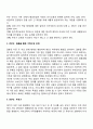 가족의 개념(가족의 정의와 유형) 가족내 하위체계 가족의 기능 가족생활주기 현대가족의 문제점 8페이지