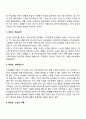 가족의 개념(가족의 정의와 유형) 가족내 하위체계 가족의 기능 가족생활주기 현대가족의 문제점 9페이지