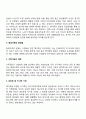 가족의 개념(가족의 정의와 유형) 가족내 하위체계 가족의 기능 가족생활주기 현대가족의 문제점 10페이지