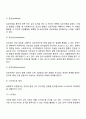 사회체계이론과 생태체계이론의 주요개념 5페이지