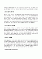 현대사회에서 변화된 가족의 특징과 그 문제점에 대해 서술하시오 4페이지