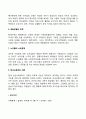 현대사회에서 변화된 가족의 특징과 그 문제점에 대해 서술하시오 5페이지