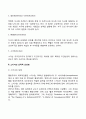 [행동주의이론] 파블로프의 고전적 조건형성 스키너의 조작적 조건형성 3페이지