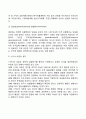 [행동주의이론] 파블로프의 고전적 조건형성 스키너의 조작적 조건형성 7페이지