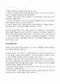 [사회복지실천] 조직과 지역사회 5페이지