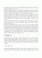 [사회복지실천] 조직과 지역사회 8페이지